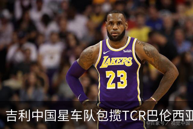 吉利中国星车队包揽TCR巴伦西亚站三回合冠军