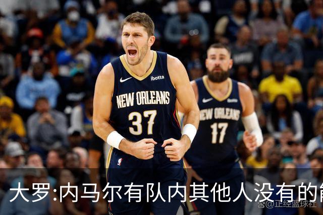 大罗:内马尔有队内其他人没有的能力 希望他用表现让唱衰的人闭嘴