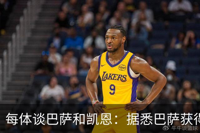 每体谈巴萨和凯恩：据悉巴萨获得的回馈不积极，球员只想留在拜仁